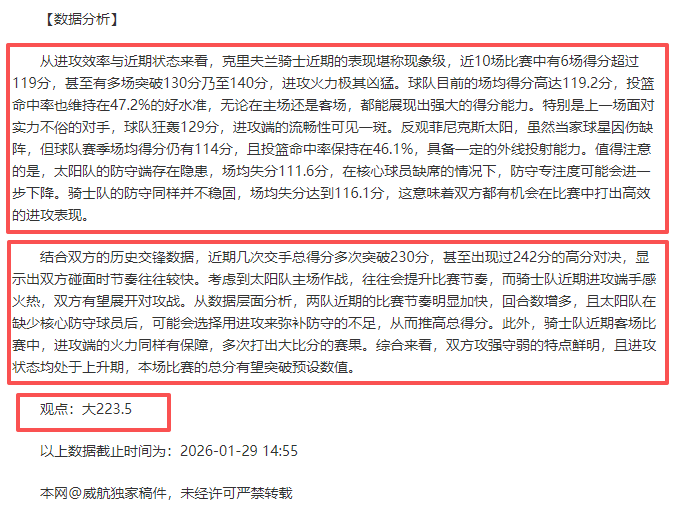 凯尔特人客,场连胜,单场净胜,超凡国际电子厅下载,超凡国际电子厅娱乐,超凡国际电子厅官网,超凡国际电子厅a超凡国际