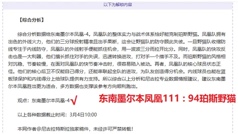 近10日胜率12 帕丘卡主场专家推荐质合分析前区十码