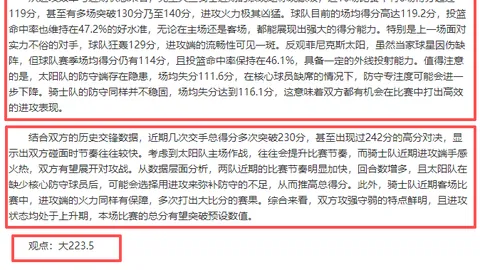 凯尔特人客场连胜6场，单场净胜25+，创队史第三佳战绩，仅次16年马刺与22年绿军