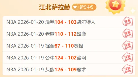 欧预选16胜11分析：专家推荐期号赛果预测